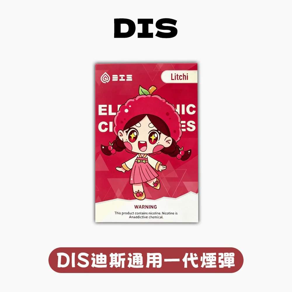 DIS 迪斯一代煙彈|三入裝.高密封防漏.經典多口味選擇:圖片 2