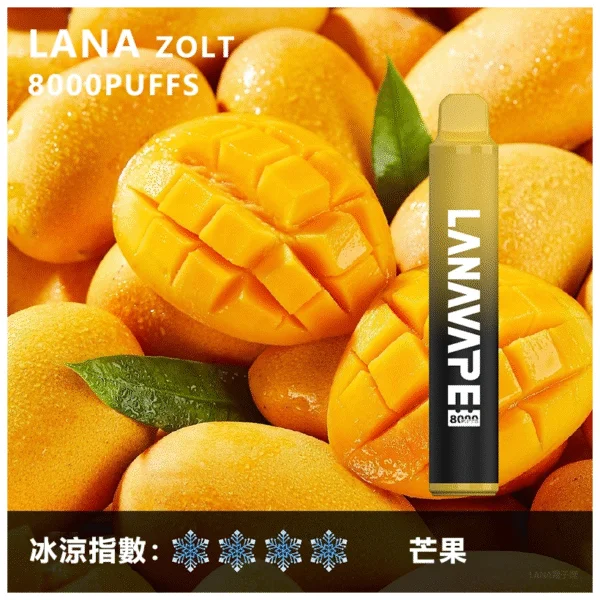 LANA拋棄式8000口-芒果