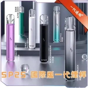 SP2S國際版主機_商品主圖