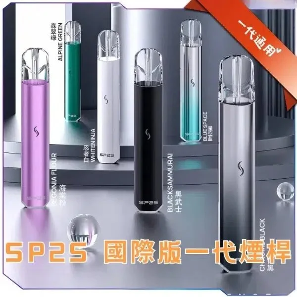 SP2S國際版主機_商品主圖