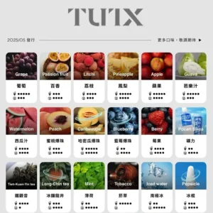 TUTX一代煙彈