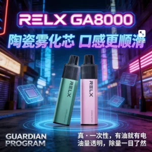 relx-ga8000-transparent-oil-tank-disposable